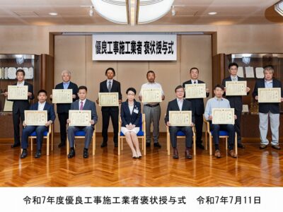 R７優良工事施工業者褒状授与式（１グループ）