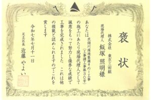 花畑川環境整備その1