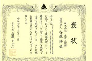 花畑川護岸上部撤去