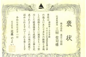 補助138号線