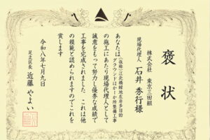 江北橋緑地(石井) 江北橋緑地(石井)