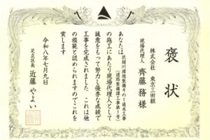 花畑川 通水(斉藤) 花畑川 通水(斉藤)